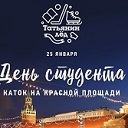 Ректоры vs Минобрнауки: «русский хоккей» определит сильнейших