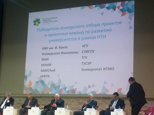 МАИ сделал шаг ко вхождению в число университетов НТИ