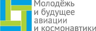 МАИ объявляет конкурс «Молодёжь и будущее авиации и космонавтики»
