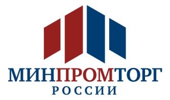 Начался отбор на летнюю cтажёрскую программу Минпромторга России 