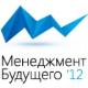 Студенческая конференция «Менеджмент будущего»