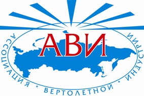 Пятый форум «Вертолётная индустрия в экономике России» пройдёт 7 декабря в МАИ