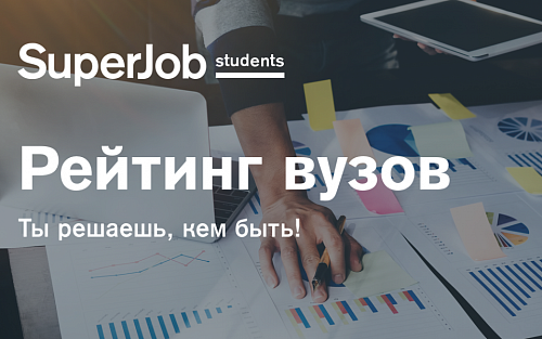 МАИ вошёл в топ вузов России по уровню зарплат выпускников в сфере IT
