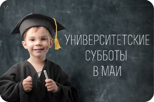 ФРЭЛА МАИ принял школьников в субботу